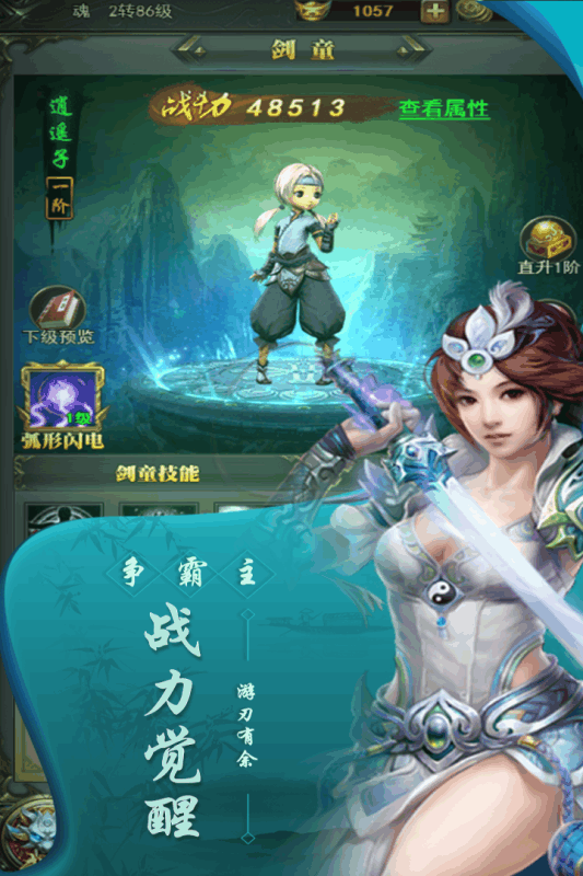大家一起上手游1