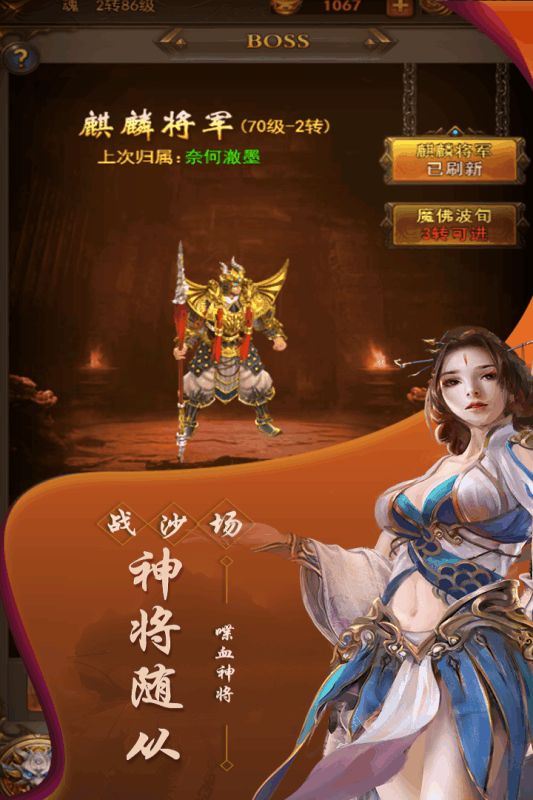 大家一起上手游4