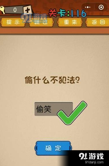 微信最強大腦大亂斗第111-120關(guān)答案【120-130關(guān)圖文攻略】