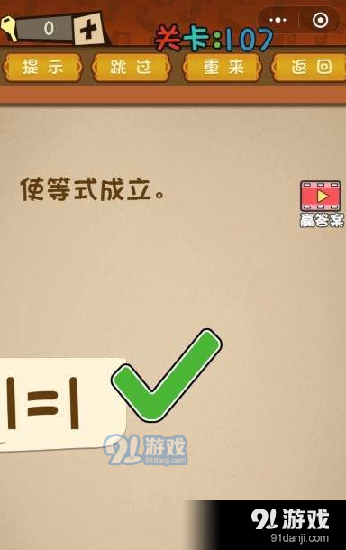 微信最強(qiáng)大腦大亂斗第101-110關(guān)答案【101-110關(guān)圖文攻略匯總】