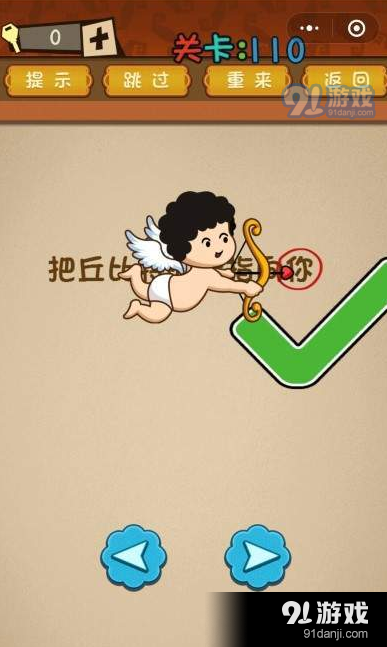 微信最強(qiáng)大腦大亂斗第101-110關(guān)答案【101-110關(guān)圖文攻略匯總】