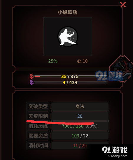 太吾繪卷造詣有什么用 造詣作用詳解