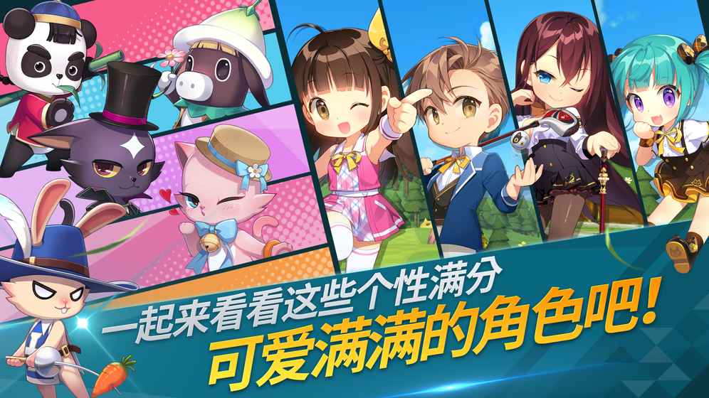 萌幻飛球5