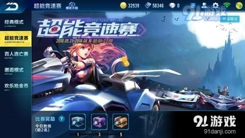 QQ飛車手游