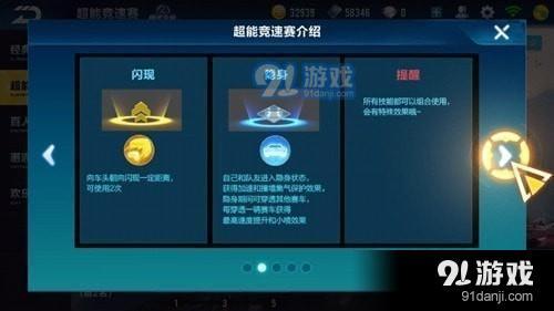 QQ飛車手游