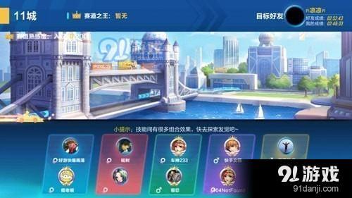 QQ飛車手游
