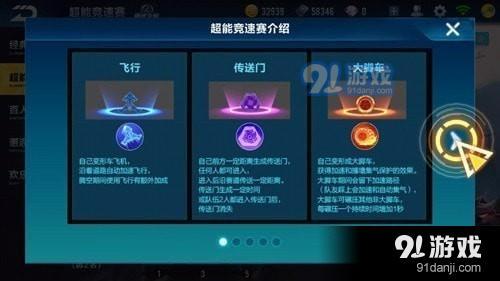 QQ飛車手游
