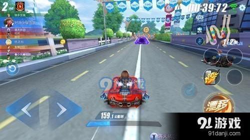 QQ飛車手游