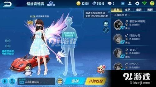 QQ飛車手游