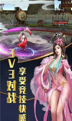 神將戰(zhàn)三國3