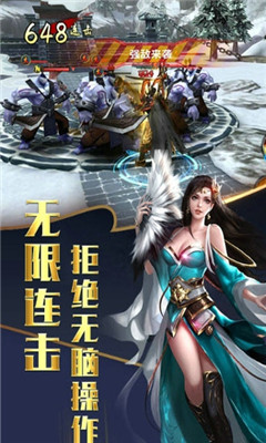 神將戰(zhàn)三國4