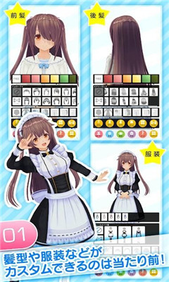 自定義少女2