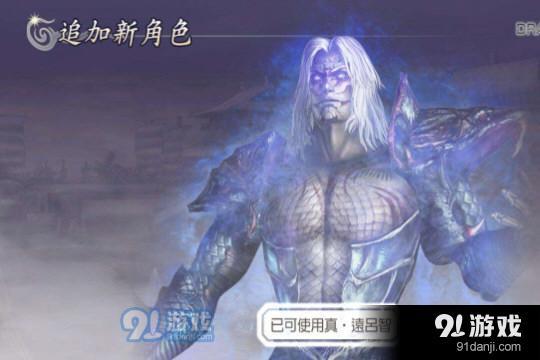無雙大蛇3遠(yuǎn)呂智