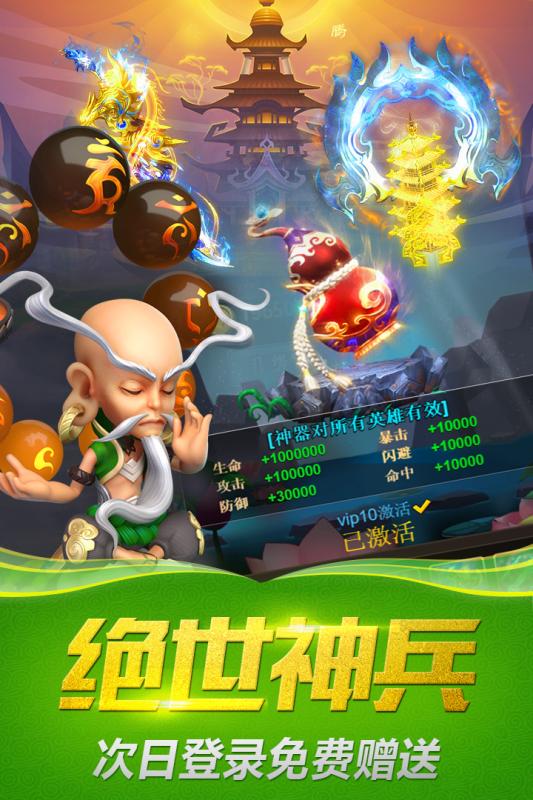 悟空快跑手游2