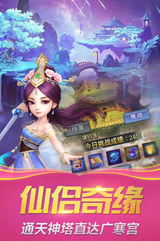 悟空快跑手游5