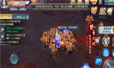 劍仙江湖3