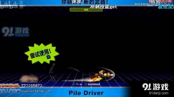 《洛克人11》沖擊人boss怎么過