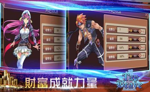 勇者快打2
