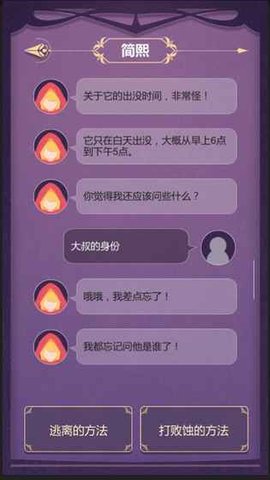 蝕夢1