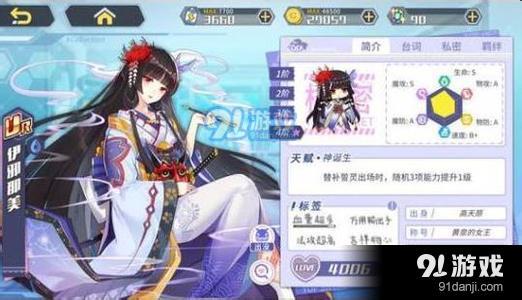 方舟指令伊邪那美陣容