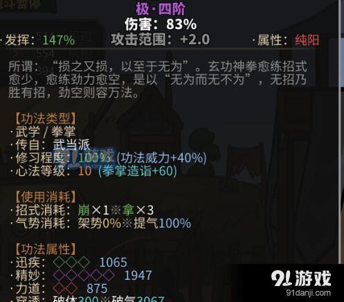 太吾繪卷招式命中算法介紹_52z.com