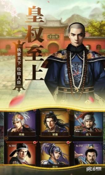 皇中嬌4