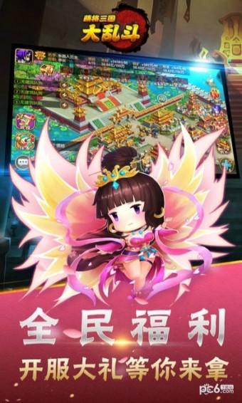 萌將三國大亂斗3