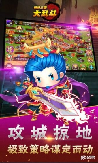 萌將三國大亂斗1