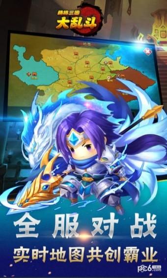 萌將三國大亂斗4