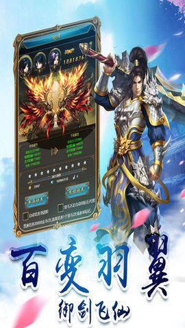 天界奇?zhèn)b傳1