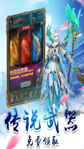天界奇?zhèn)b傳2