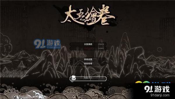 太吾繪卷純屬性內(nèi)功怎么達(dá)成 太吾繪卷純屬性內(nèi)功達(dá)成攻略一覽