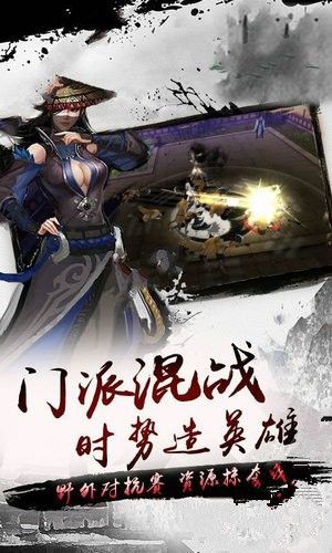 仙劍龍門3