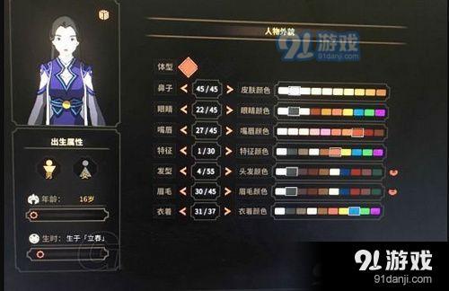 太吾繪卷絕世魅力怎么捏臉 太吾繪卷絕世魅力捏臉數(shù)據(jù)