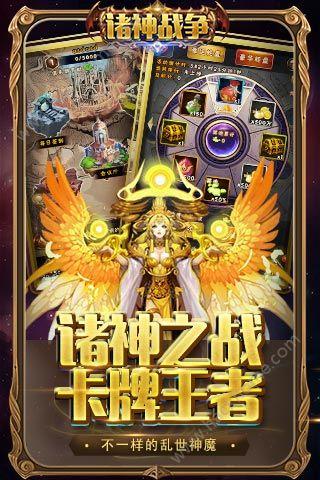 諸神戰(zhàn)爭全軍出擊4