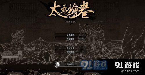 太吾繪卷怎么提高樂器資質(zhì) 太吾繪卷提高樂器資質(zhì)方法