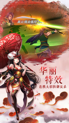 和風(fēng)三國志3