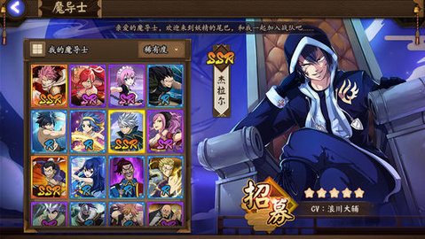 滅龍魔導士2