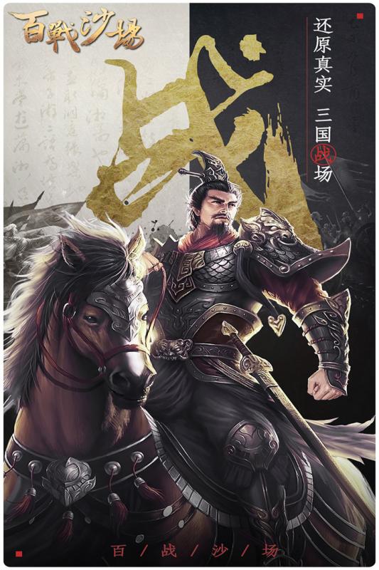 百戰(zhàn)沙場手游1