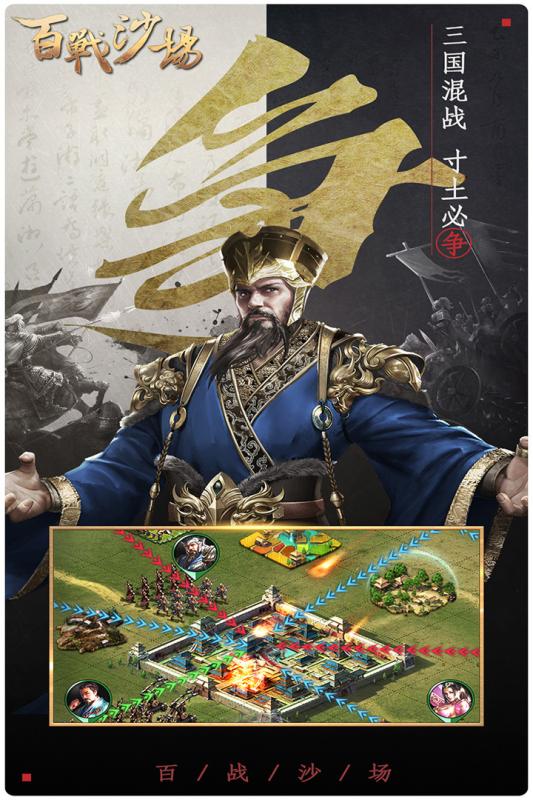 百戰(zhàn)沙場手游2