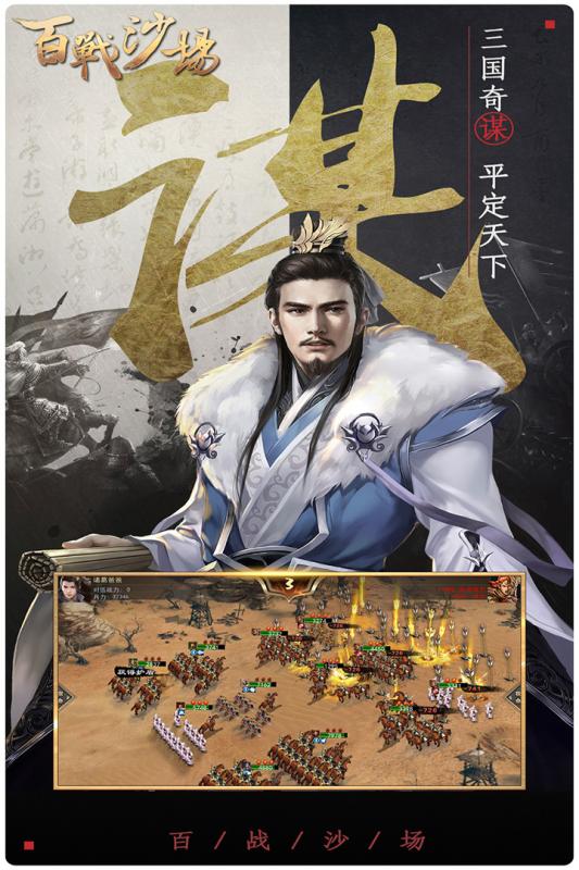 百戰(zhàn)沙場手游5