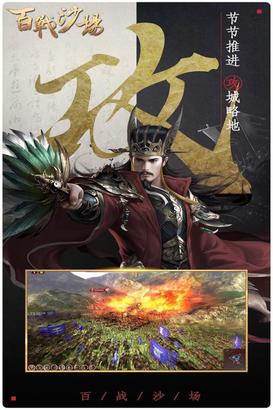 百戰(zhàn)沙場手游4