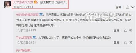 小虎女友暗示RNG藏大招 RNG寧愿輸都不放大招