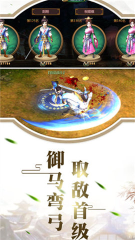 亂世奇?zhèn)b2