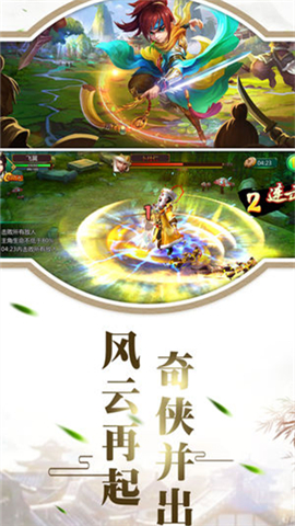 亂世奇?zhèn)b3