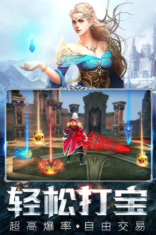 暗黑守護神手游3