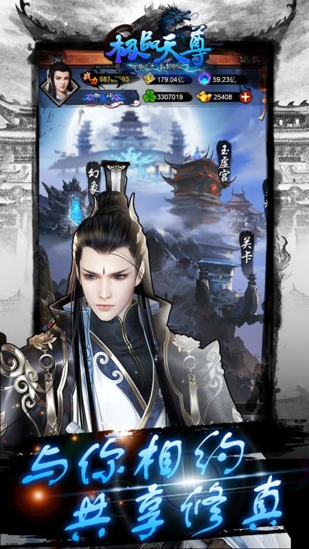 極品天尊1