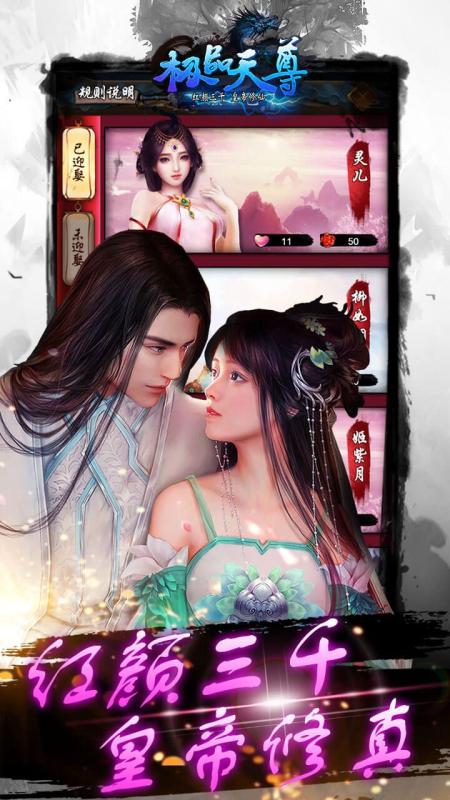 極品天尊3