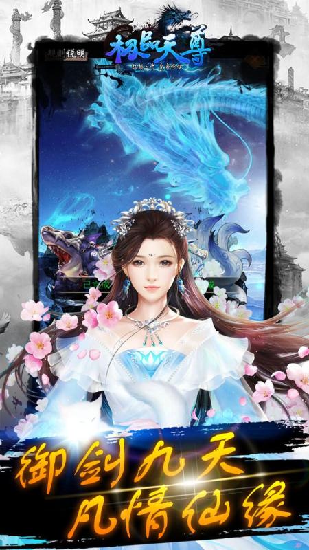 極品天尊4