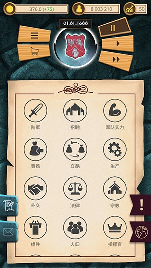 殖民時代3